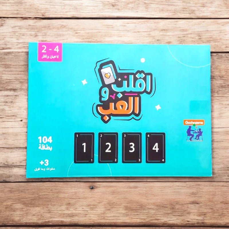 اقلب والعب - Tic Tac - Board Game