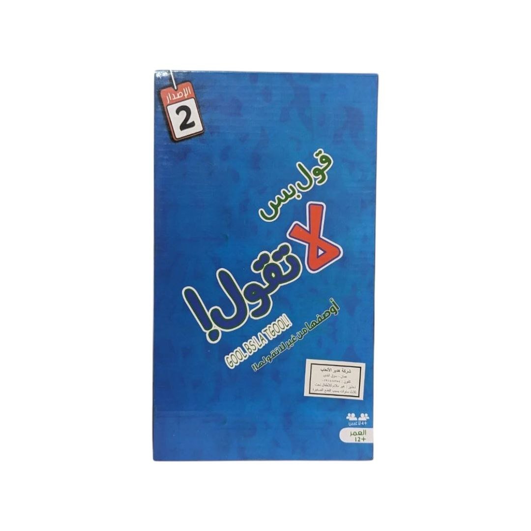 بوكس العيلة - Tic Tac - Board Game