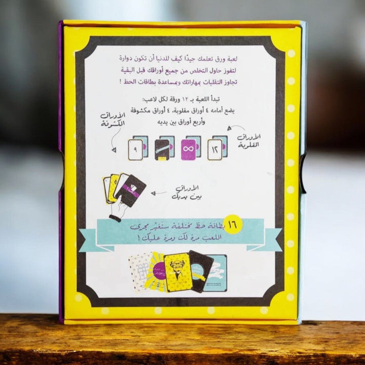 دنيا دوارة - Tic Tac - Board Game