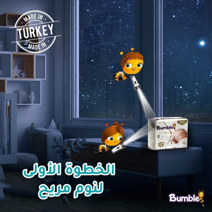 حفاضات بيبي بمبل رقم 1 , 50 قطعة من بمبل - Tic Tac - Diapers - Jordan