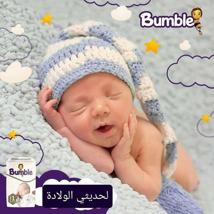 حفاضات بيبي بمبل رقم 1 , 50 قطعة من بمبل - Tic Tac - Diapers - Jordan