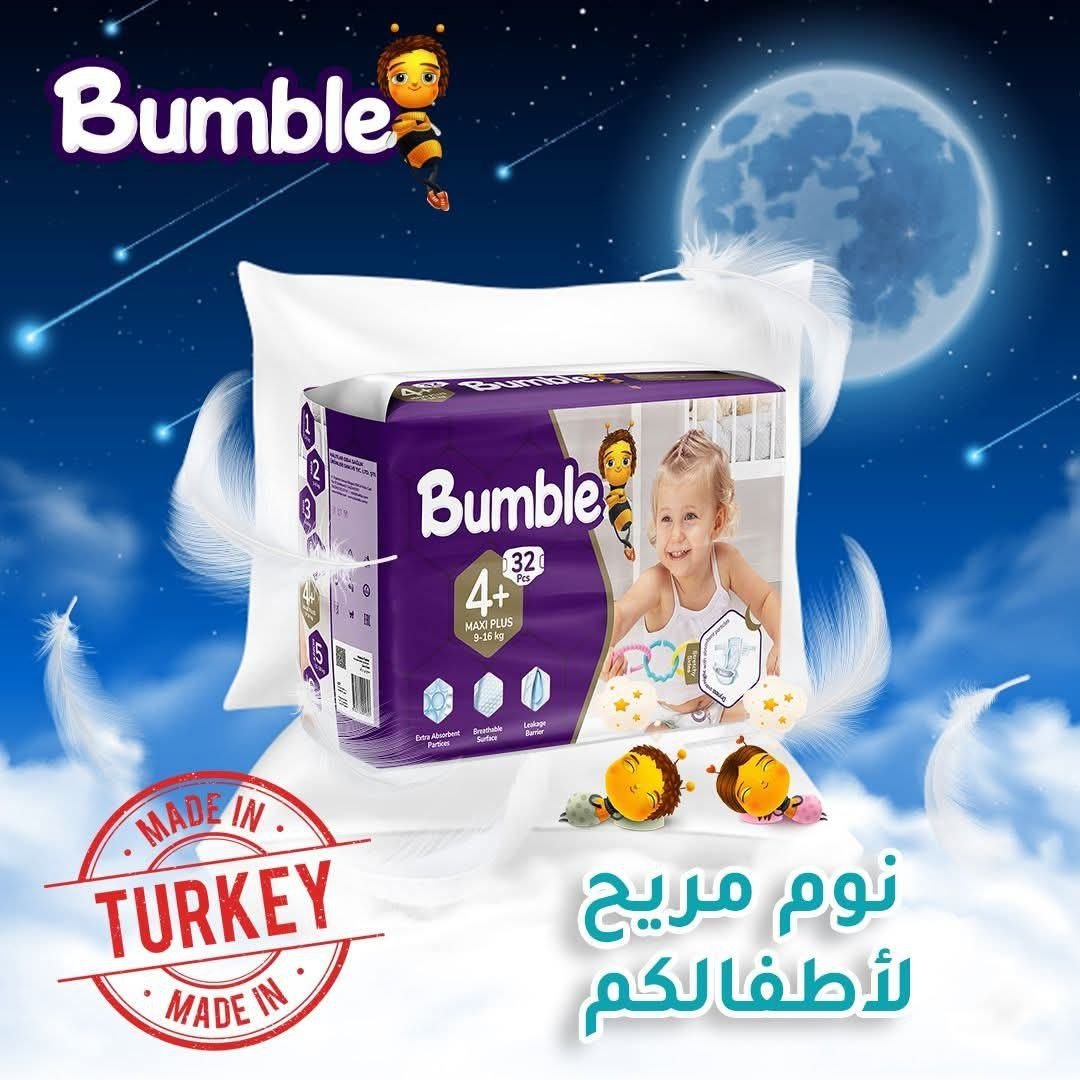 حفاضات بيبي بمبل رقم 4+ , 32 قطعة من بيبي بمبل - Tic Tac - Diapers - Jordan