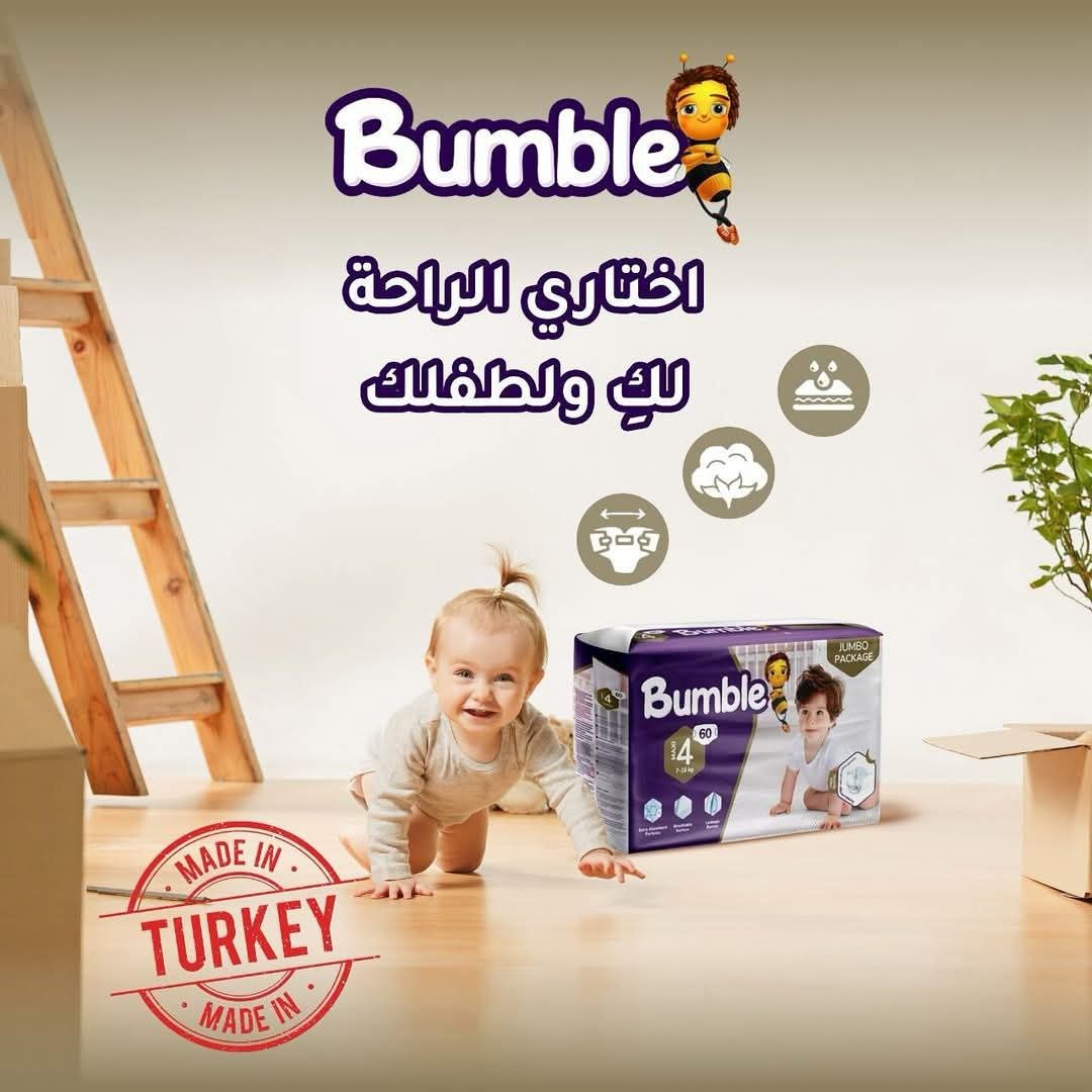 حفاضات بيبي بمبل رقم 4 , 36 قطعة من بيبي بمبل - Tic Tac - Diapers - Jordan