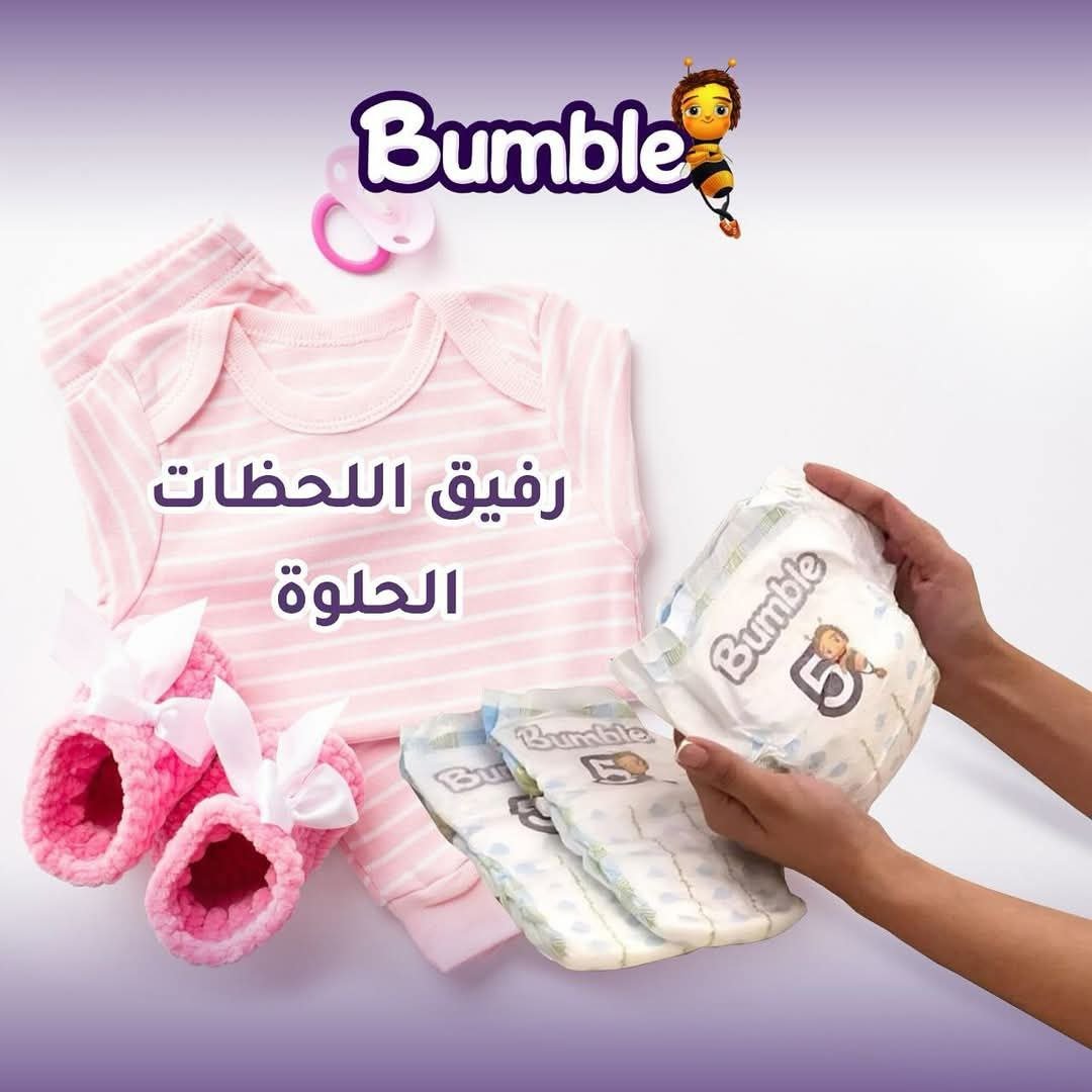 حفاضات بيبي بمبل رقم 5 , 28 قطعة من بيبي بمبل - Tic Tac - Diapers - Jordan