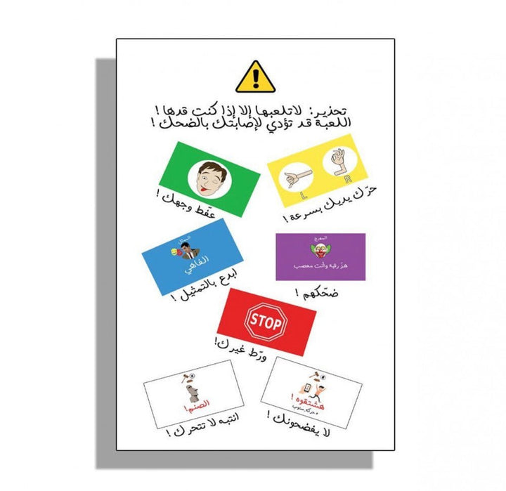 حركة ستوب - Tic Tac - Board Game