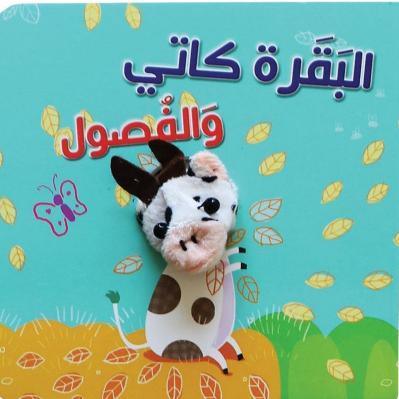 كتاب - Tic Tac - Educational Toys