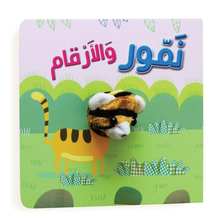 كتاب - Tic Tac - Educational Toys