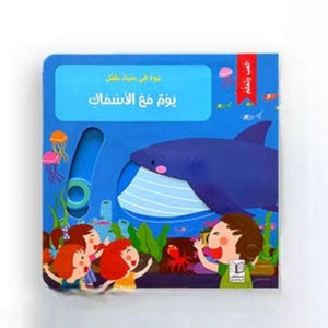 كتاب نعليمي للأطفال - Tic Tac - Educational Toys