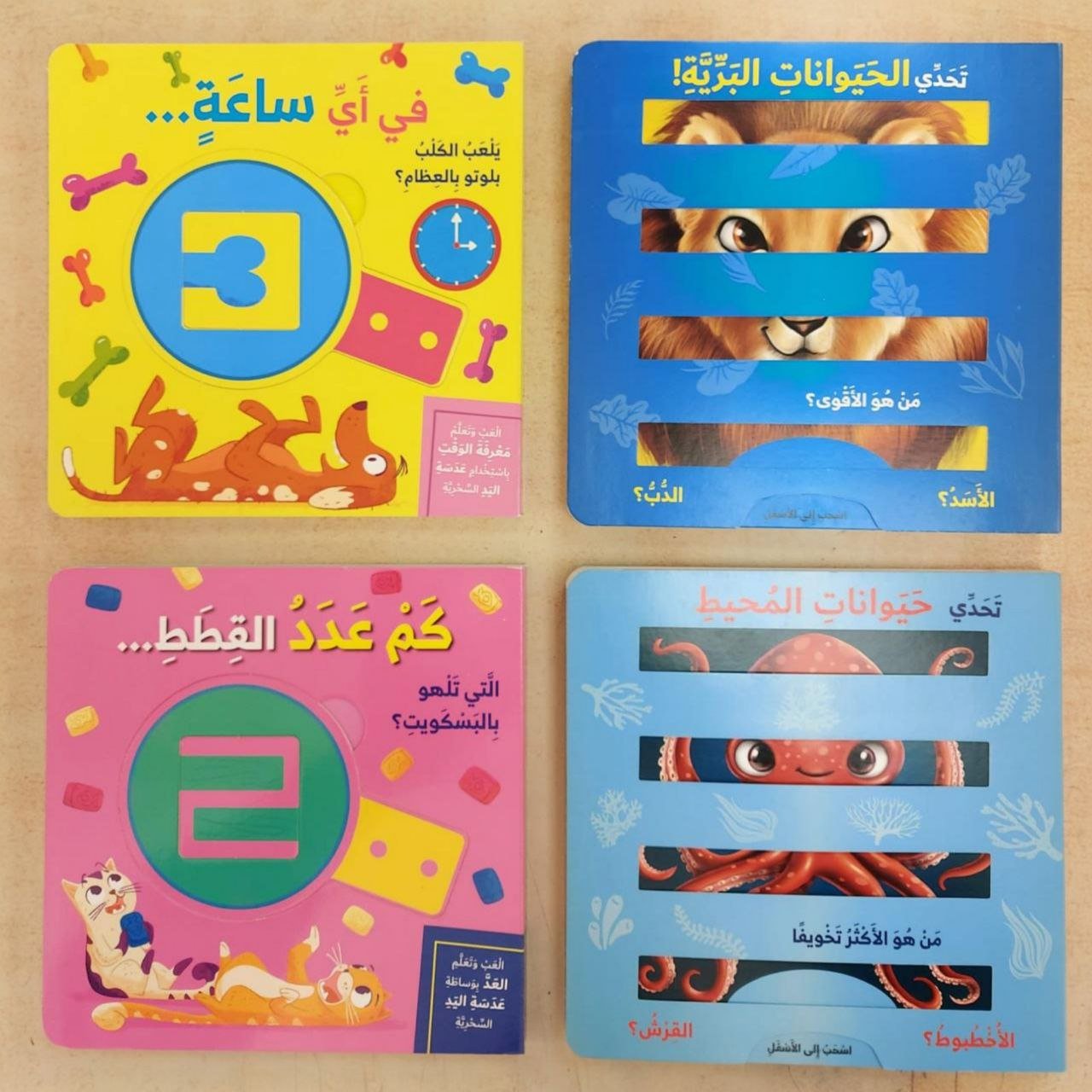 كتاب تعليمي للأطفال - Tic Tac - c