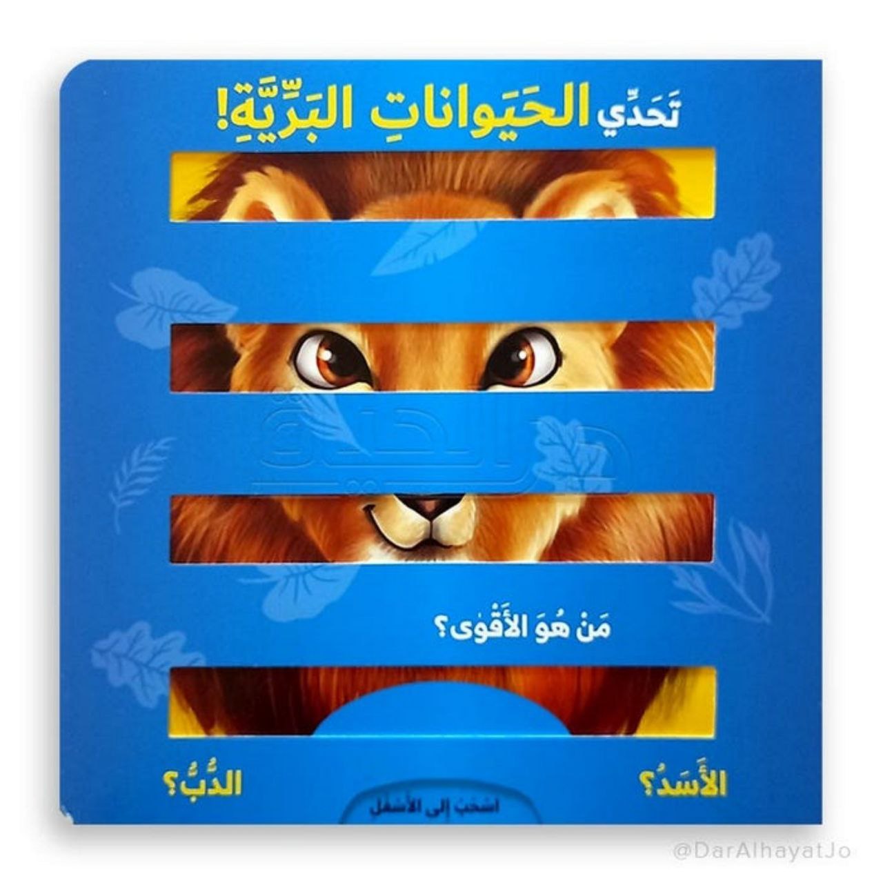 كتاب تعليمي للأطفال