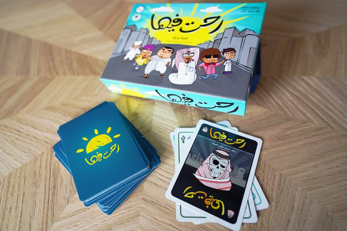 رحت فيها - Tic Tac - Board Game